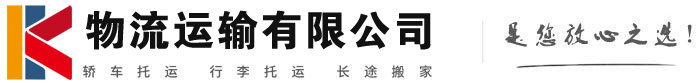 淳化物流有限公司